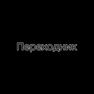 𝙋𝙀𝙍𝙀𝙃𝙊𝘿𝙉𝙄𝙆 | ШОП