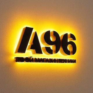 A96 - Магазин техники Apple в Магнитогорске