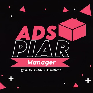 ADS PIAR MANAGER