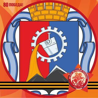 Стаханов | Администрация города