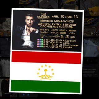 Магазин AHMAD-SHOP Садавод линия 10-13 пав