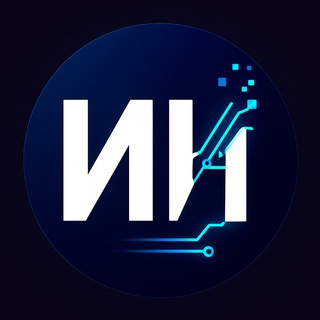 ИИ работает за тебя | Внедрение ИИ в бизнес