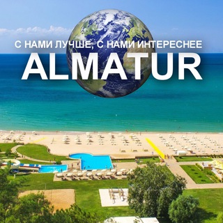 "Almatur" -экскурсии по Крыму