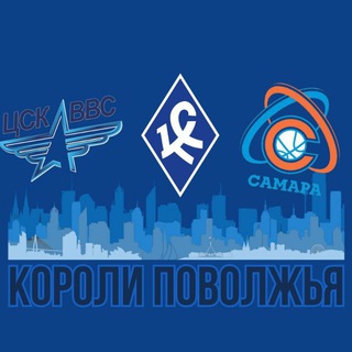 Короли Поволжья