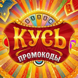 𝕂𝕐ℂ𝕓 промокоды