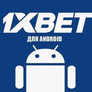 📲 Скачать 1xBet на андроид бесплатно: последняя версия 1xbet.apk [🎁 БОНУС 32000 РУБ 🎁]