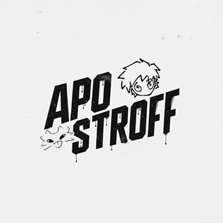 'Апострофф'