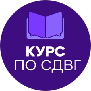 Академический СДВГ: клиника и кейсы