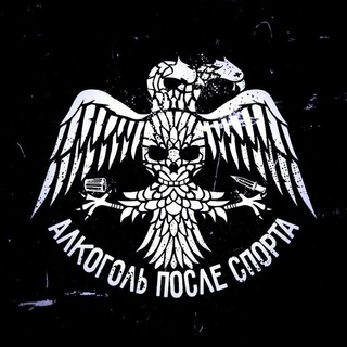 АЛКОГОЛЬ ПОСЛЕ СПОРТА