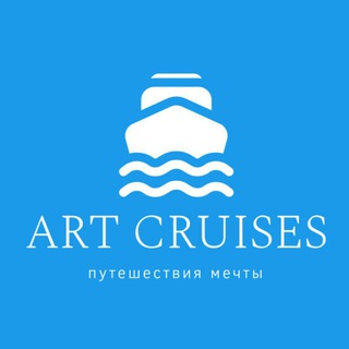 ART Cruises l Твой круиз мечты