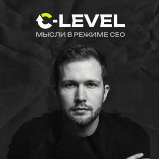 C-level: режим CEO