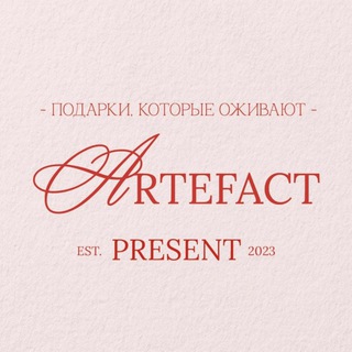 Оживающие подарки ✨