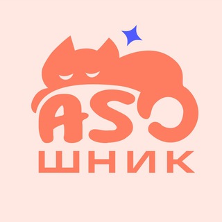 ASOшник😺 (Барыкина Юля)