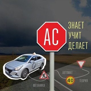 АС на дорогах Барнаула