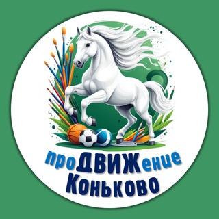 ГБУ ЦСД "АТЛАНТ" СП Коньково