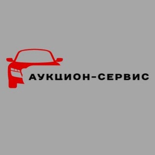 АУКЦИОН-СЕРВИС | Автомобили под заказ | Япония Китай Корея