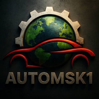 🚘AUTOMSK1🚘