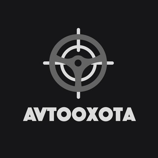 AVTOOXOTA