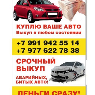 Авто_выкуп/продажа Истра🚙