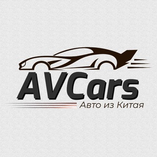 AVCars🇨🇳
