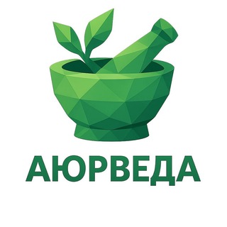 Аюрведа — наука о жизни