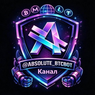 AbsoluteBTC | Канал