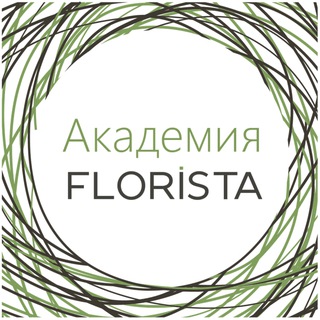 Академия FLORISTA 🌿 проф. обучение озеленению 🌿 лицензия мин. обр.