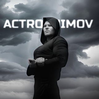 Actrophimov | мотивация