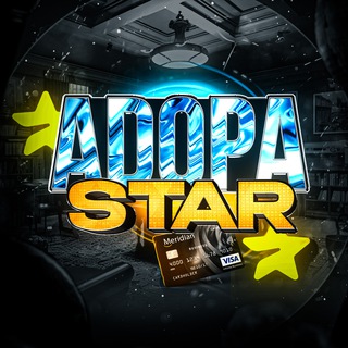 AdopAStar