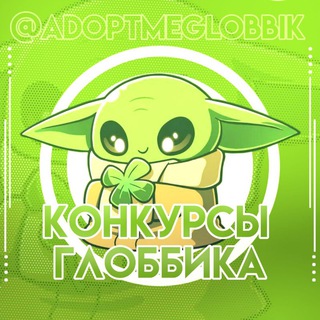 🍀Конкурсы Глоббика | Робаксы Бесплатно | Adopt me | Roblox🍀