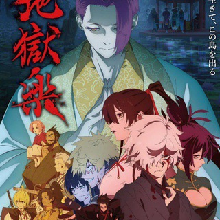 🎬 Адский Рай| Смотреть Аниме 🎬