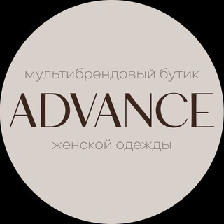 ADVANCE | Бутик женской одежды