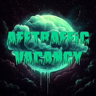 AffTraffic Vacancy | Арбитраж трафика