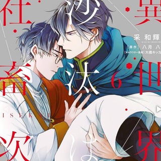 Судьба параллельного мира в руках трудоголика