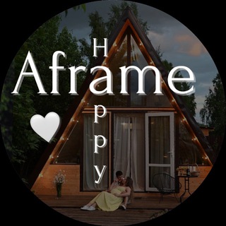 Афрэйм Хэппи | Аренда дома комфорт класса МО с баней и купелью