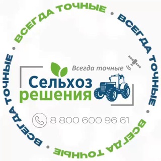 Сельхозрешения