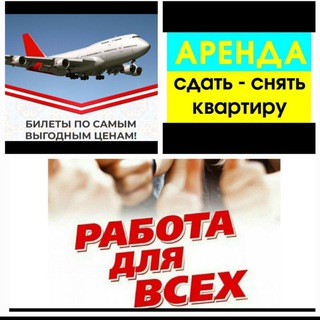 ПОМОЩЬ МИГРАНТАМ В НОВОСИБИРСКЕ 🔑