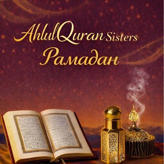 Quran. Muskus. Bakhoor