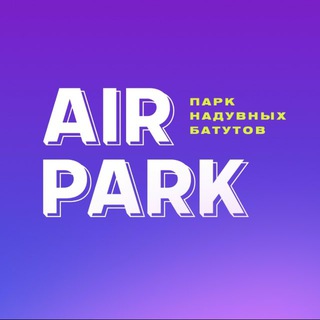 Air Park | Парк надувных батутов в Москве