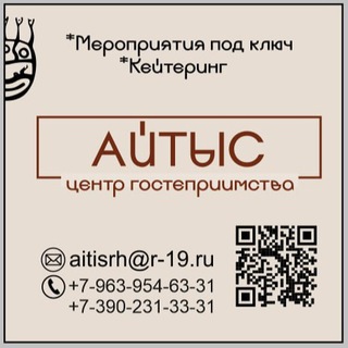 «Айтыс» Центр гостеприимства Правительство