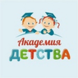 Академия детства