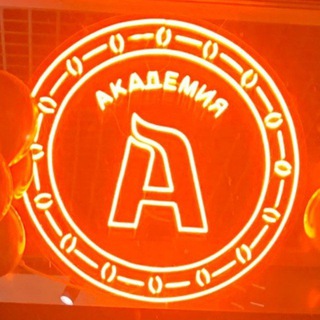 Академия А