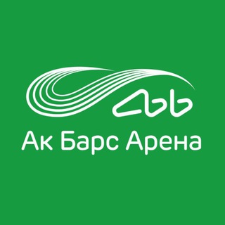 Стадион Ак Барс Арена