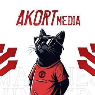 Акорт МЕДИА | МЮ