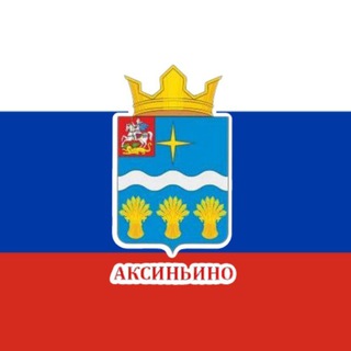 АКСИНЬИНО ⚜ МЕЩЕРИНО ⚜ БОЛЬШОЕ АЛЕКСЕЕВСКОЕ МОЙ_ГОРОД💗24