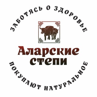 Аларские степи Иркутск