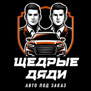 Автомобили под заказ из Японии, Кореи, Китая