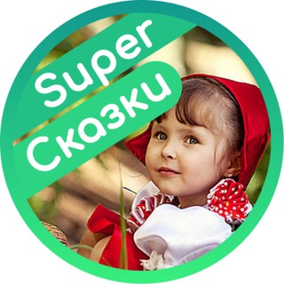 Алёнушкины сказки
