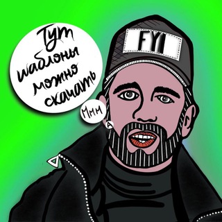 Скачать шаблоны презентаций