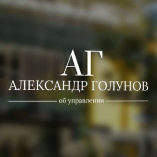 Александр об управлении